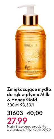 Мило Oriflame