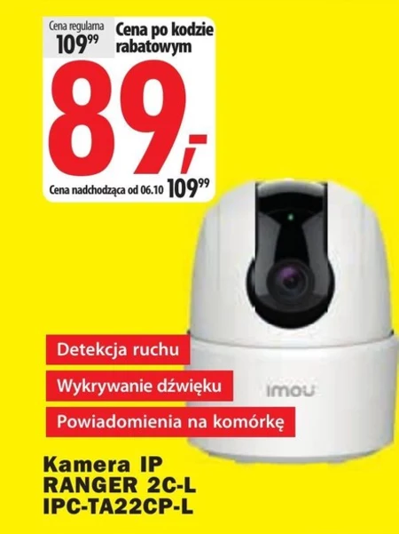 Камера Imou