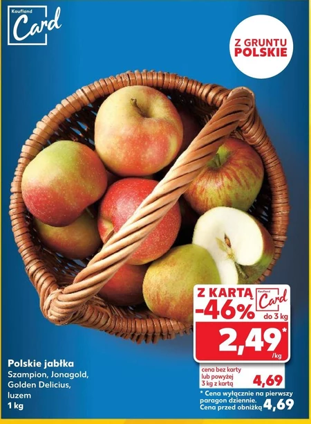 Яблука Kaufland