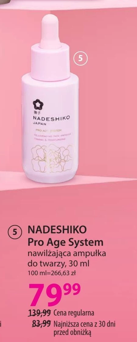 Ампула для обличчя Nadeshiko