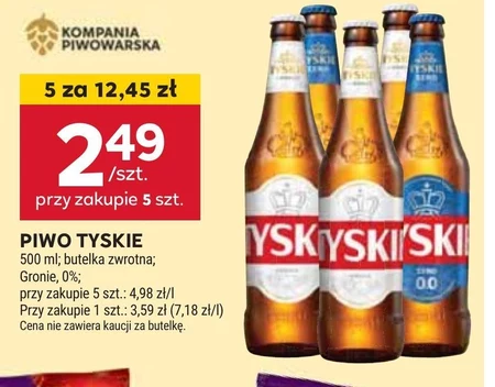 Пиво Tyskie