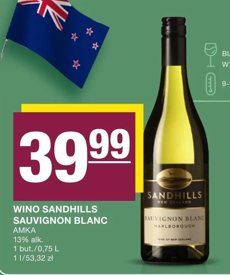 Вино Sauvignon