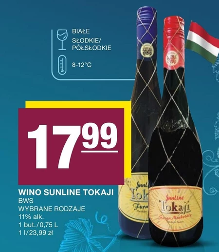 Вино Sunline tokaji