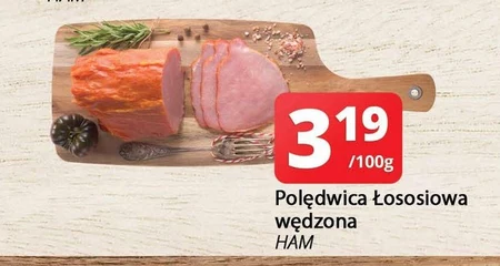 Вирізка HAM