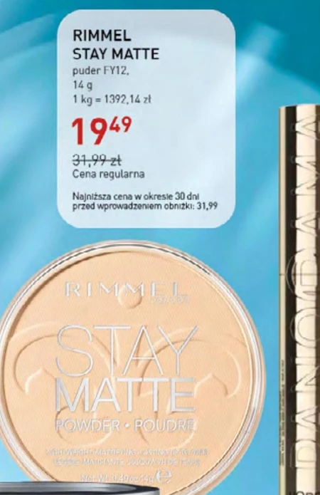 Порошок Rimmel