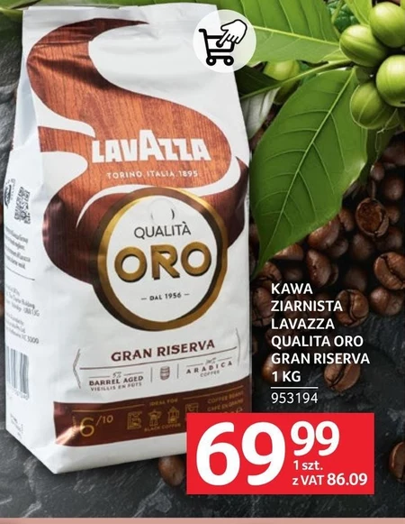 Кавові зерна Lavazza