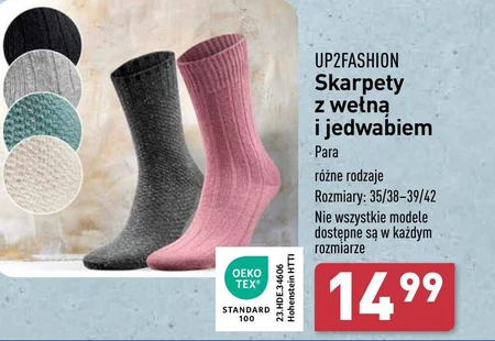 Шкарпетки Up2Fashion