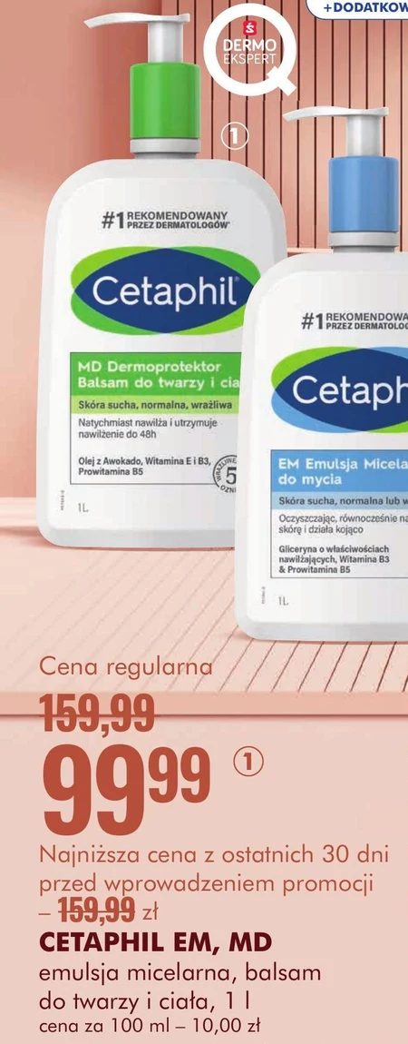 Лосьйон для обличчя Cetaphil