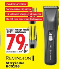 Ножиці Remington