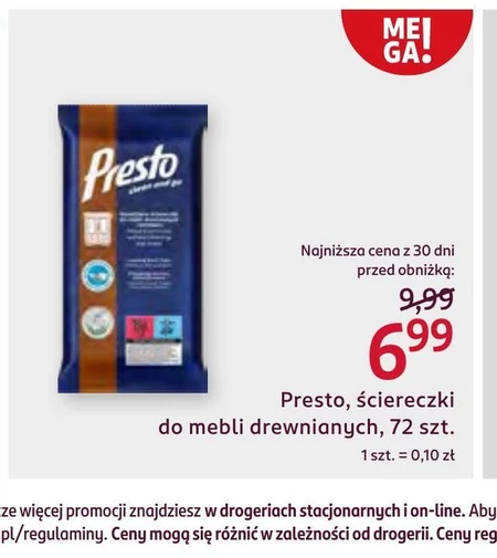 Серветки Presto