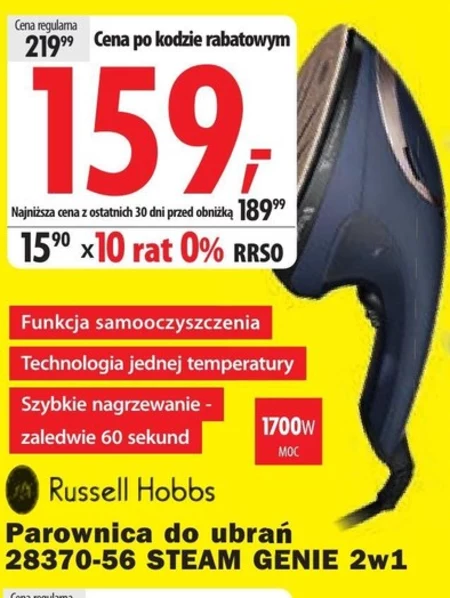 Пароплав Russell Hobbs