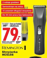 Ножиці Remington