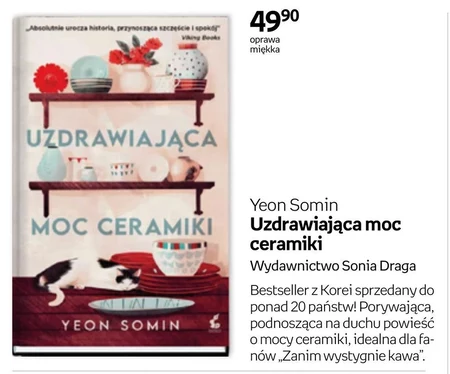 Цілюща сила кераміки Yeon Somin