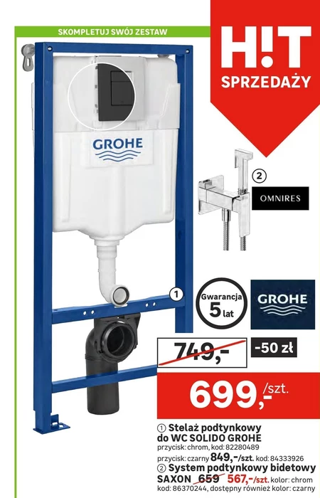 Прихований набір Grohe