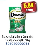 Ласощі для котів Dreamies