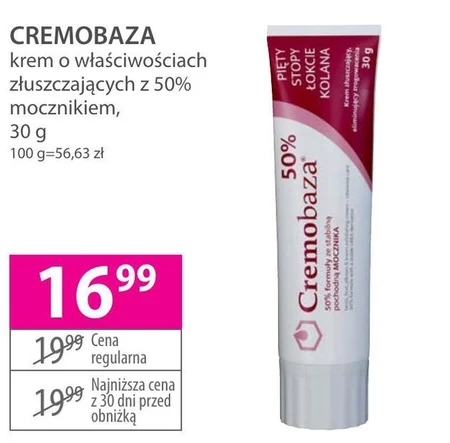 Крем для ніг Cremobaza