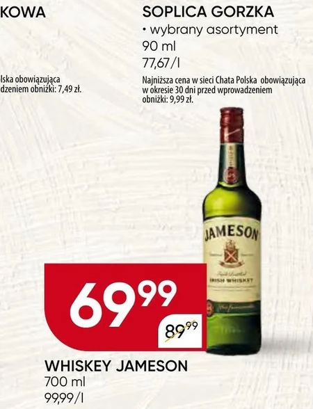 Віскі Jameson