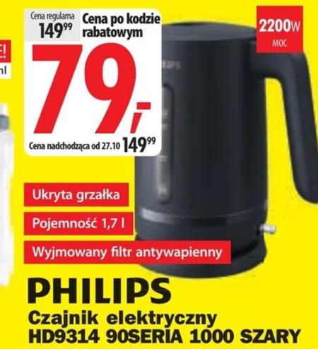 Електричний чайник Philips