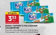 Сир Kiri