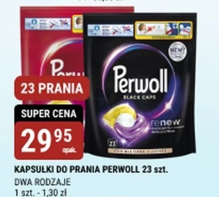 Капсули для прання Perwoll