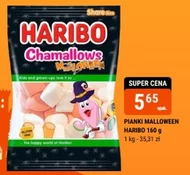 Піни Haribo