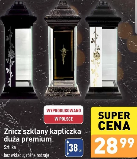 Смолоскип Premium