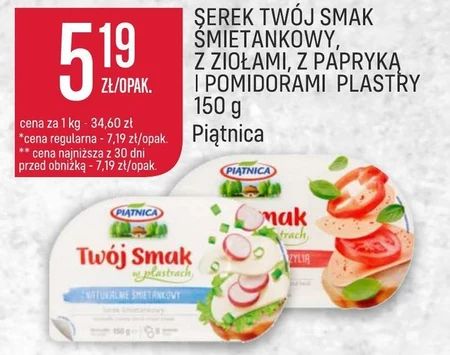 Сир Twój Smak