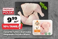 Куряча четвертина Sztuka Mięsa