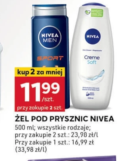 Гель для душу Nivea