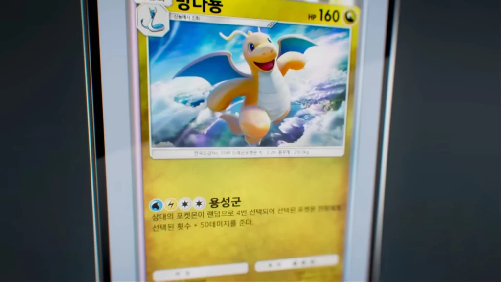 Pokémon Trading Card Game Pocket