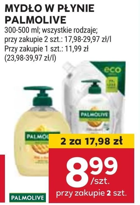 Мило Palmolive