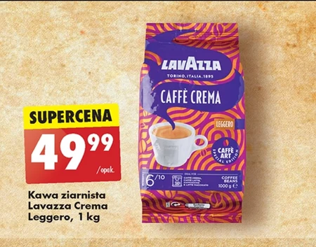 Кавові зерна Lavazza