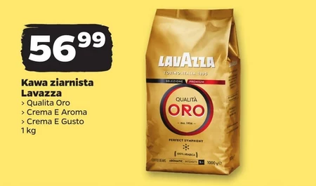 Кавові зерна Lavazza