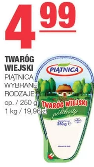 Сир Piątnica