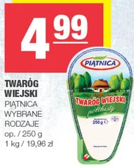 Сир Piątnica