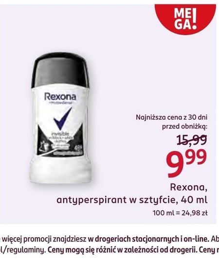 Антиперспірант Rexona