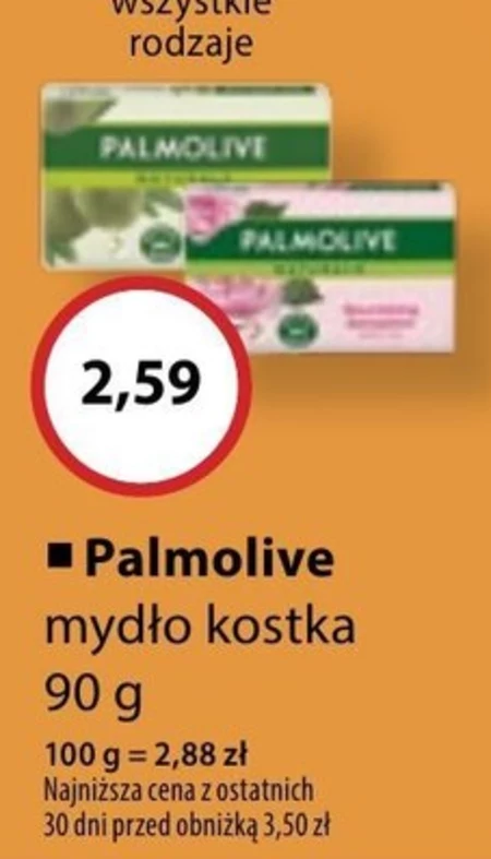 Мило Palmolive