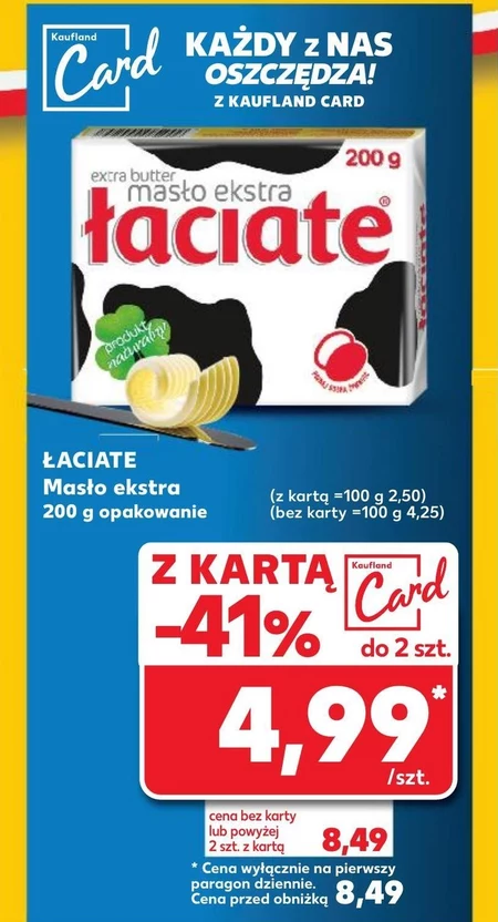 Łaciate Masło ekstra 200 g
