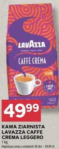 Кавові зерна Lavazza