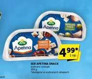 Сир Arla