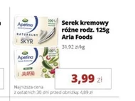 Вершковий сир Arla