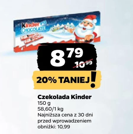 Шоколад Kinder