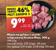 Свинина Kraina Mięs