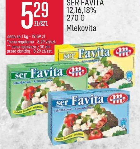 Сир Favita