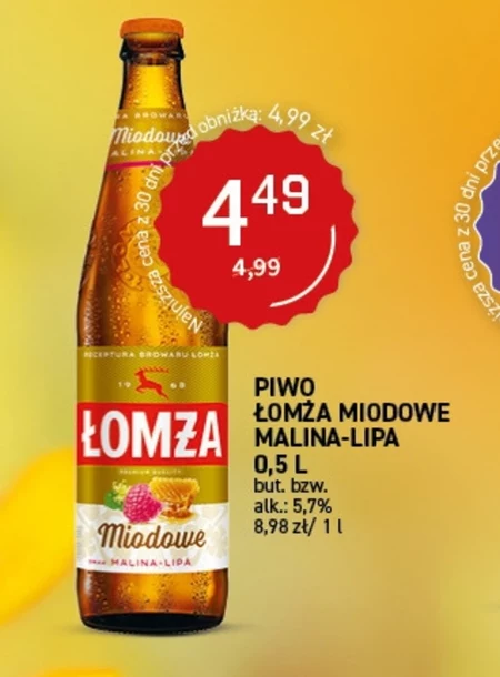 Пиво Łomża