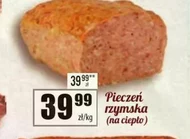 Римська печеня