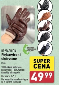 Рукавички Up2Fashion