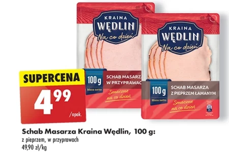 Свиняча корейка Kraina Wędlin