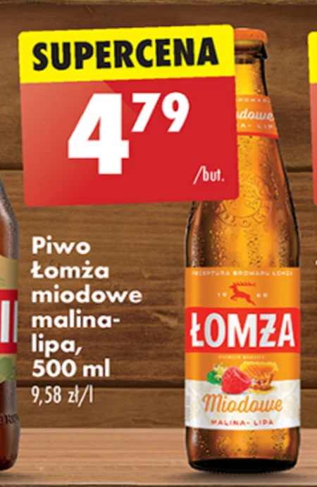 Пиво Łomża