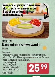 Чаша Crofton